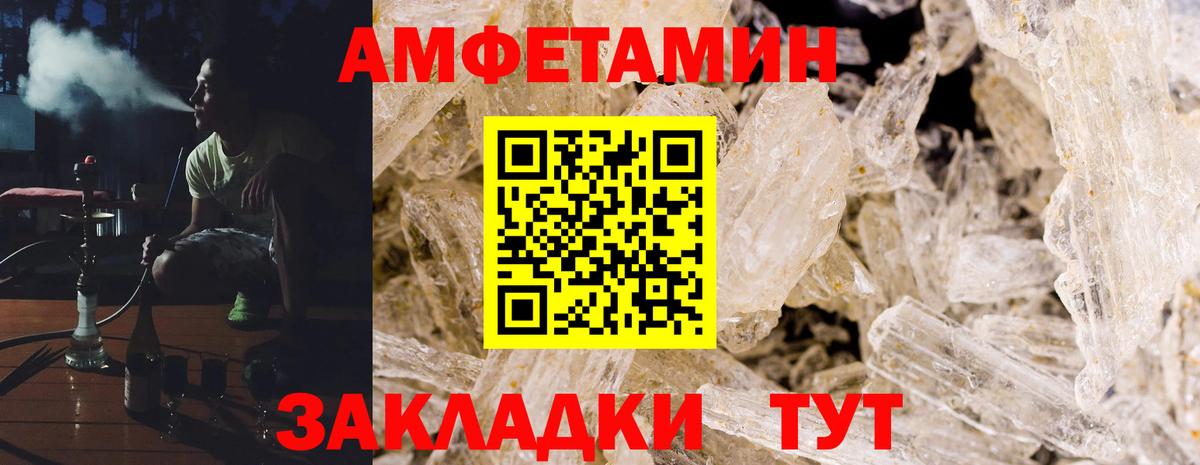 Новый Уренгой  Amphetamine  Вход с VPN  АМФЕТАМИН VHQ 