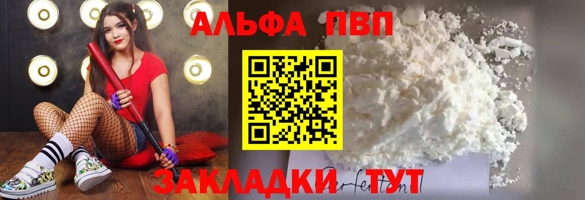 Новый Уренгой  Alpha-PVP Соль  Alpha PVP СК КРИС  A-PVP  A-PVP Соль  Вход с VPN 