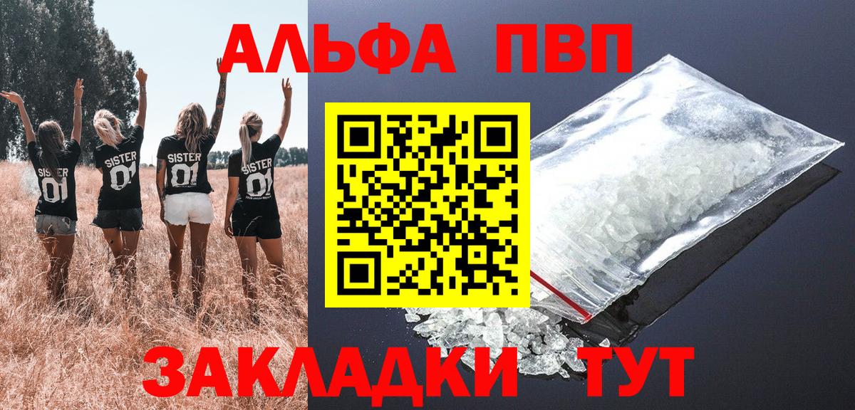 А ПВП крисы CK Новый Уренгой