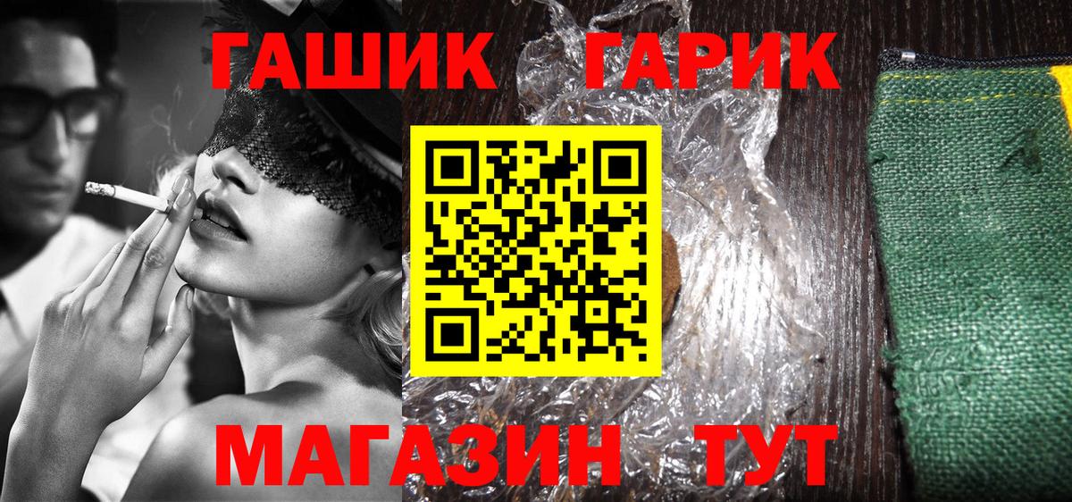 ГАШ Cannabis Новый Уренгой