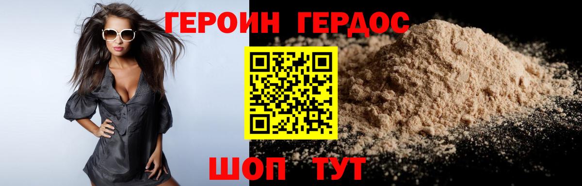Героин VHQ  ГЕРОИН  Новый Уренгой  Вход с VPN 