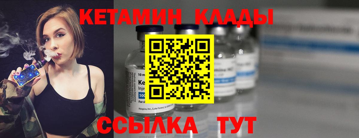 Новый Уренгой  КЕТАМИН ketamine  Кетамин VHQ  Вход с VPN 