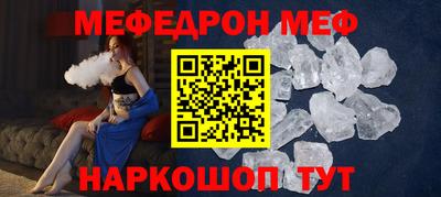 меф Волгодонск