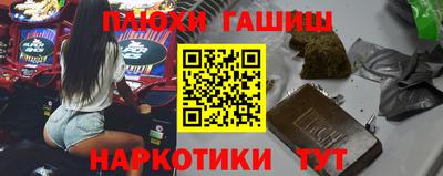 синтетический гашиш Волжский