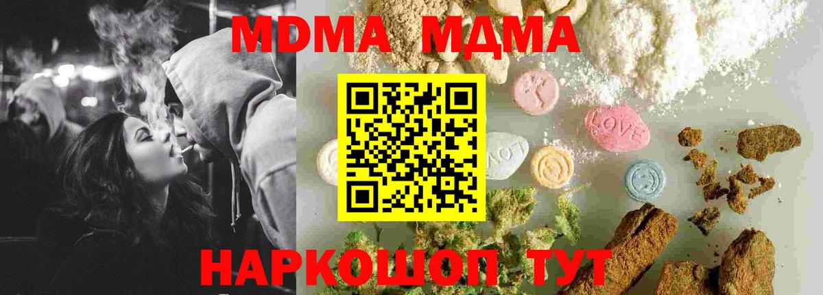 МДМА VHQ Новый Уренгой