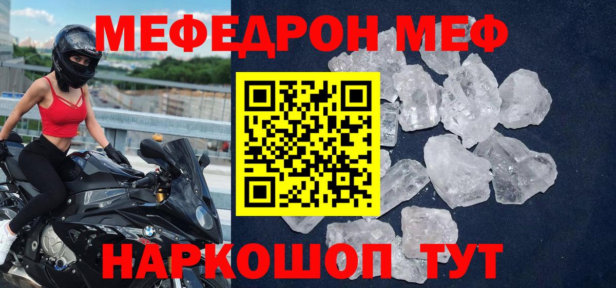 Меф mephedrone  Мефедрон  Меф VHQ  Новый Уренгой  Вход с VPN 