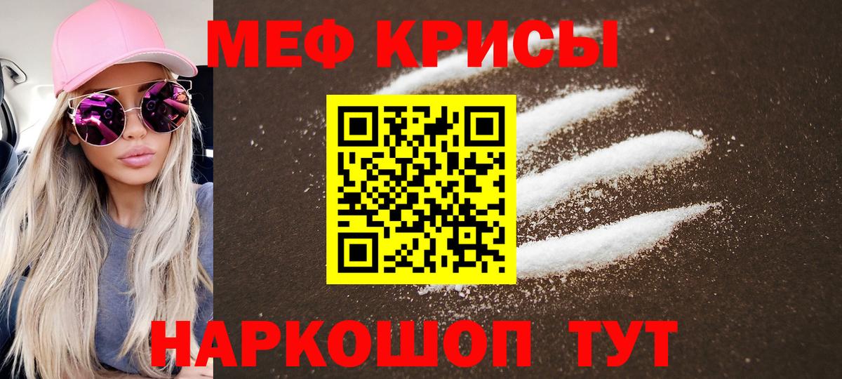 Мефедрон мука Новый Уренгой