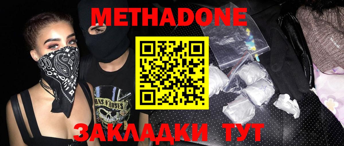 kraken сайт  Вход с VPN  Новый Уренгой  МЕТАДОН мёд  Метадон methadone 