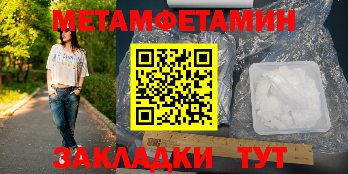 МЕТАМФЕТАМИН витя  Вход с VPN  Новый Уренгой  МЕТАМФЕТАМИН  МЕТАМФЕТАМИН витя 