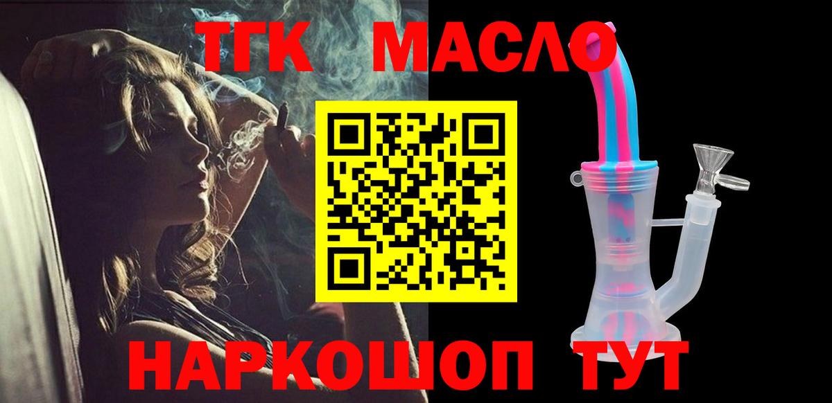 Новый Уренгой  хочу наркоту  Вход с VPN  Дистиллят ТГК концентрат  ТГК Wax 